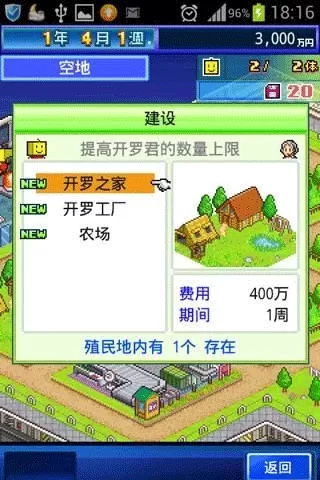 开罗之星物语中文版下载免费版图3