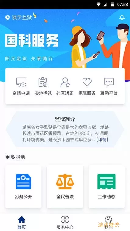 浙江可视会见app审核要多久