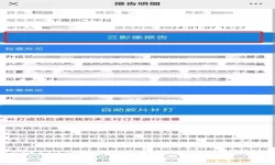 江苏健康通查去年检查报告