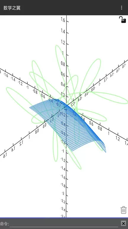 数学之翼app最新版图0