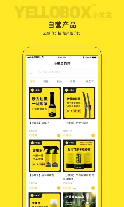 小黄盒下载最新版图2