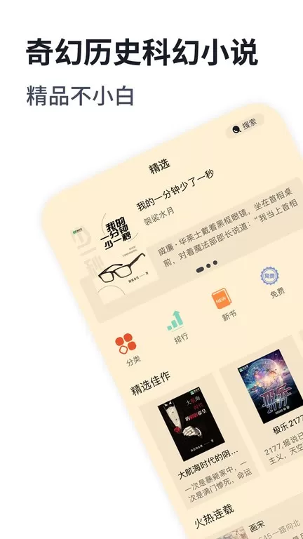 独阅读小说app最新版图2