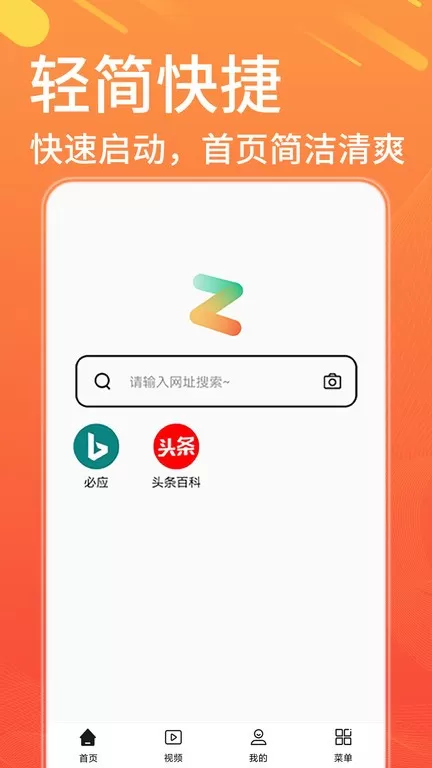 疯看浏览器下载免费版图3