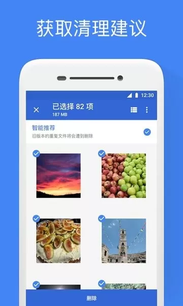 Google文件极客安卓免费下载图3