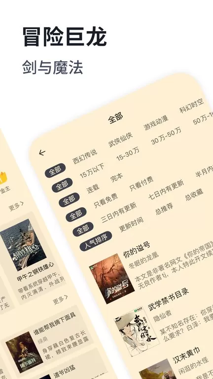 独阅读小说app最新版图3