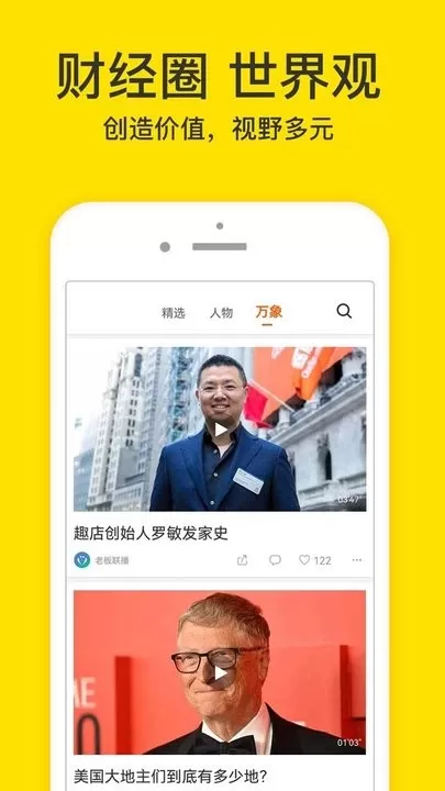 梨视频下载最新版本图1