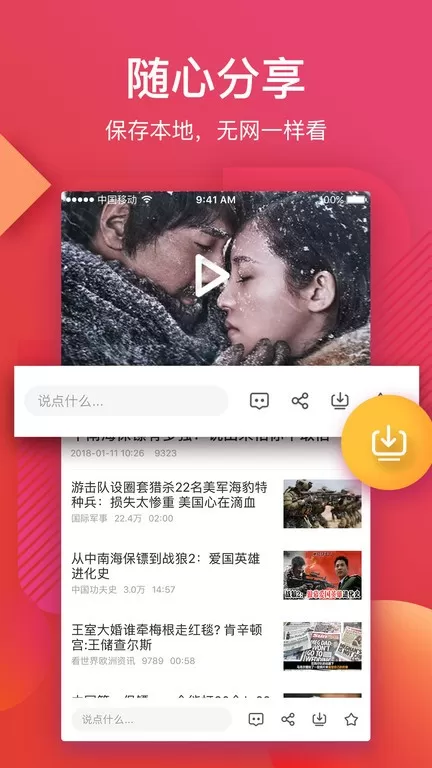 56视频软件下载图0