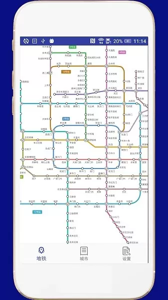 全国地铁下载手机版图0