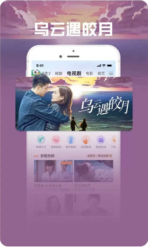 咪咕视频爱看版app安卓版图3