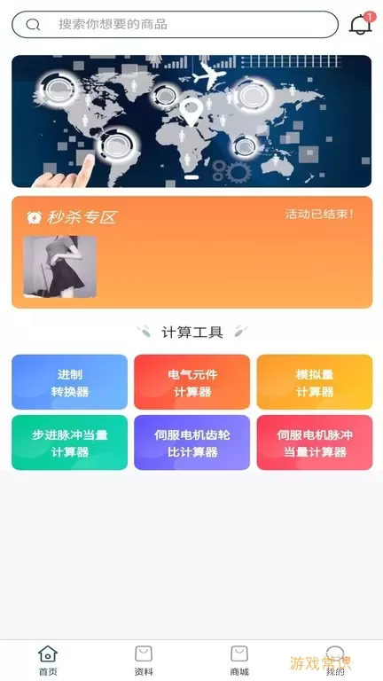 剑儒工控通下载app