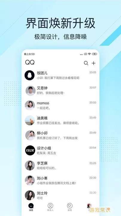 qq极速版免费版下载