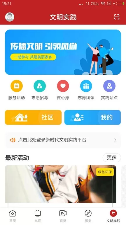 紫荆新闻下载官方正版图0