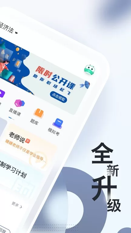 对啊自考随身学安卓版最新版图2