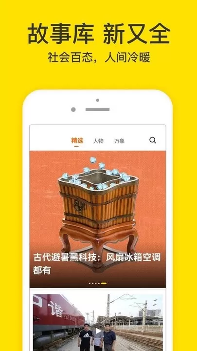 梨视频下载最新版本图3