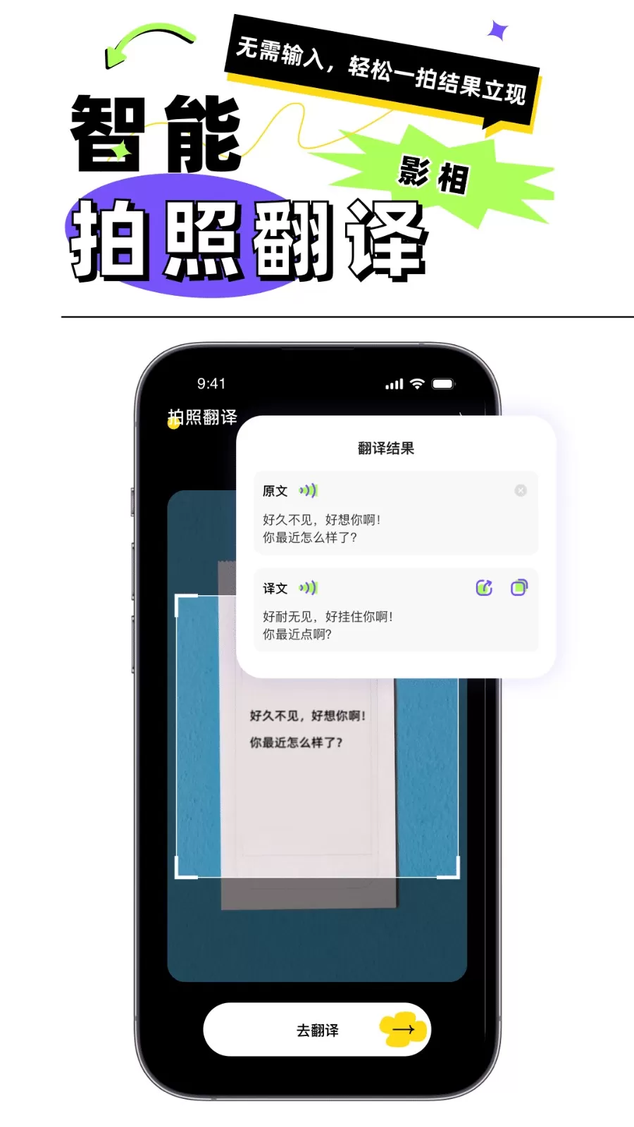 粤语翻译器下载最新版图1