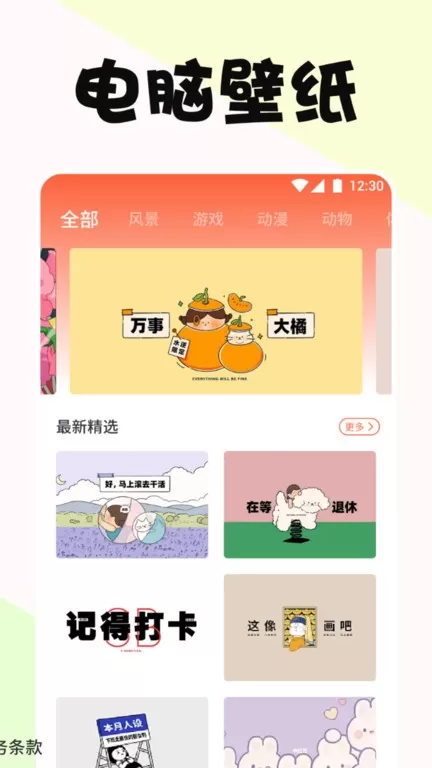 啵乐漫画平台下载图1