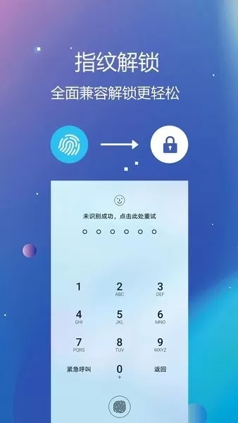 魅族私密保险箱最新版本图2