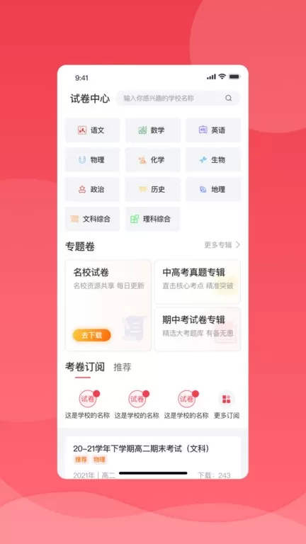 七天学堂最新版下载图2