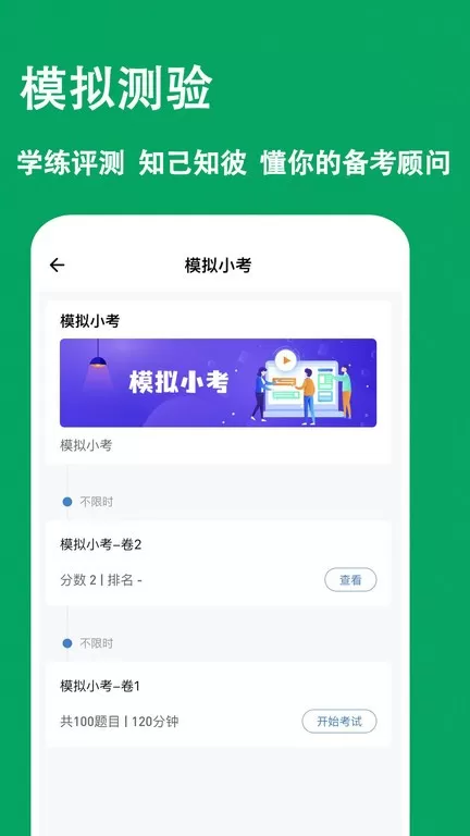 辅导员练题狗安卓最新版图2