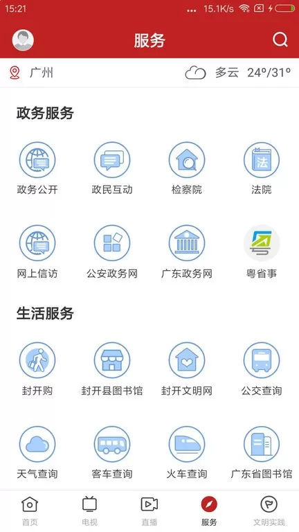 紫荆新闻下载官方正版图1