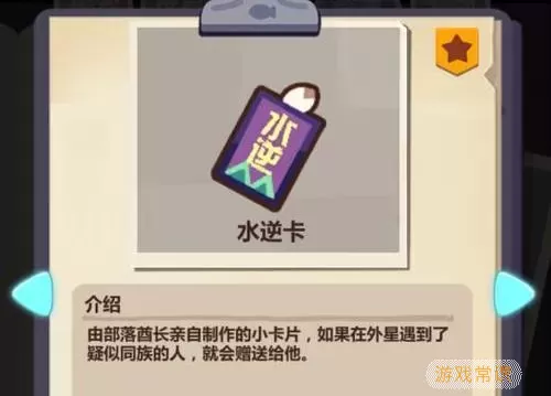 妙奇星球任务卡怎么用