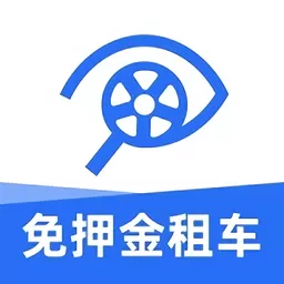 租租车下载安卓_租租车官网版手机app