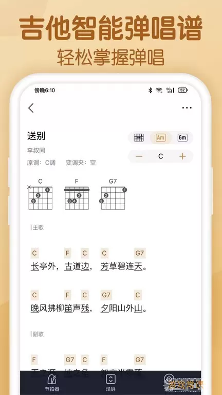 懂音律官方正版下载