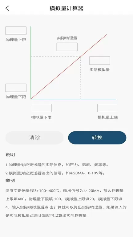 剑儒工控通下载app图2