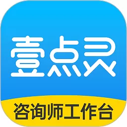 壹点灵心理咨询师官网版手机版_壹点灵心理咨询师最新版app2024