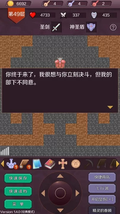 经典魔塔50层官网版手游图1