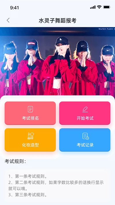 舞灵儿app安卓版图2