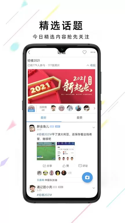 通辽团官网版手机版图2