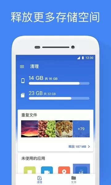 Google文件极客安卓免费下载图0