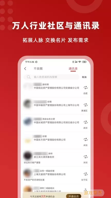 火栗网app最新版