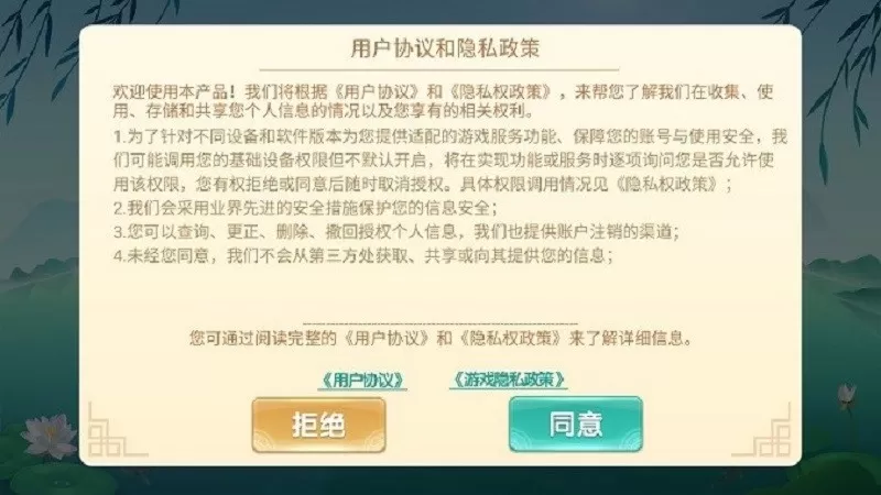 放炮麻将老版本下载图0