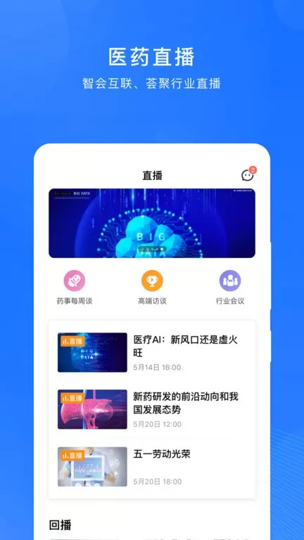 微解药安卓版最新版图3