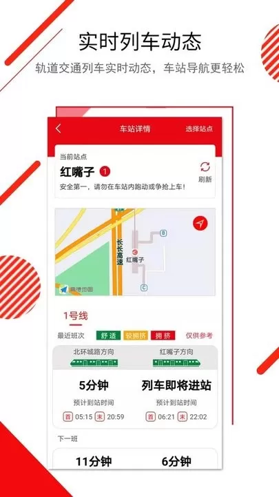 长春E出行最新版图3