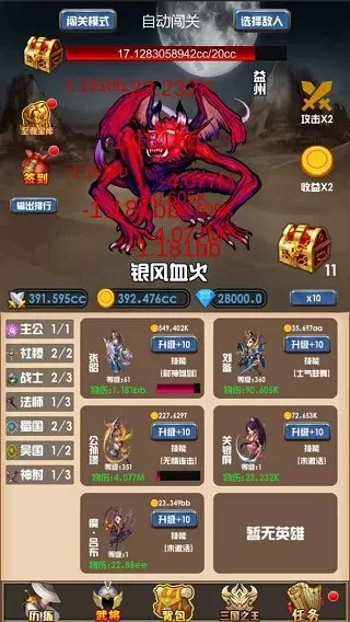 开局主公打魔王免费手机版图1