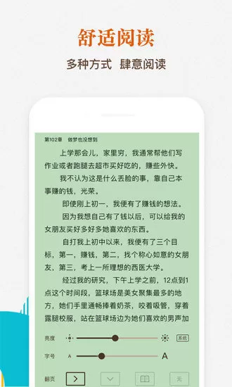 酷匠轻小说(酷匠阅读)官网版手机版图1