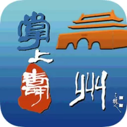 掌上寿州app最新版_掌上寿州app下载安卓手机版