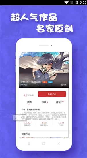 歪漫屋2.7.0官网版手机版图0