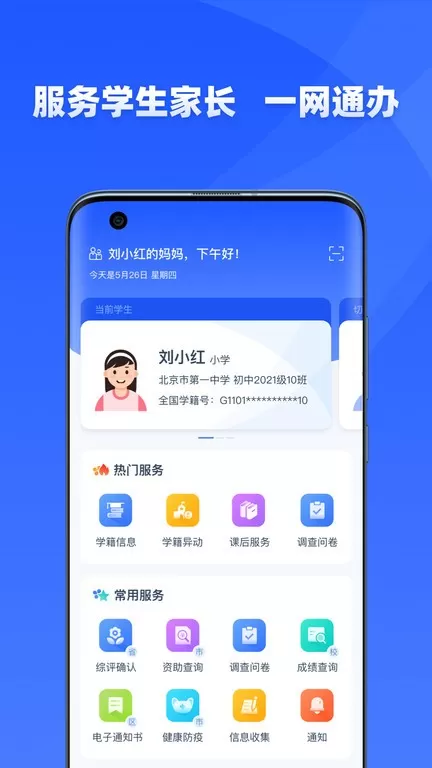 学有优教下载正版图0