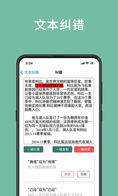 聚法校对大师官网版手机版图2