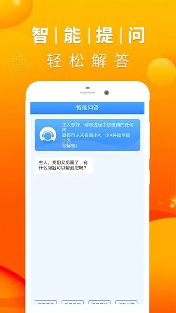 房贷计算器手机版下载图3