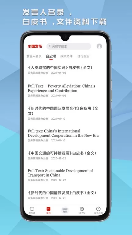 中国发布2024最新版图3