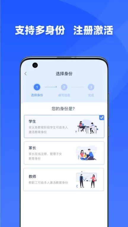 学有优教下载正版图1