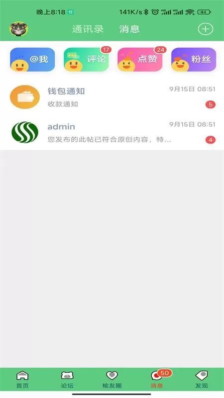 榆树生活网app最新版图2