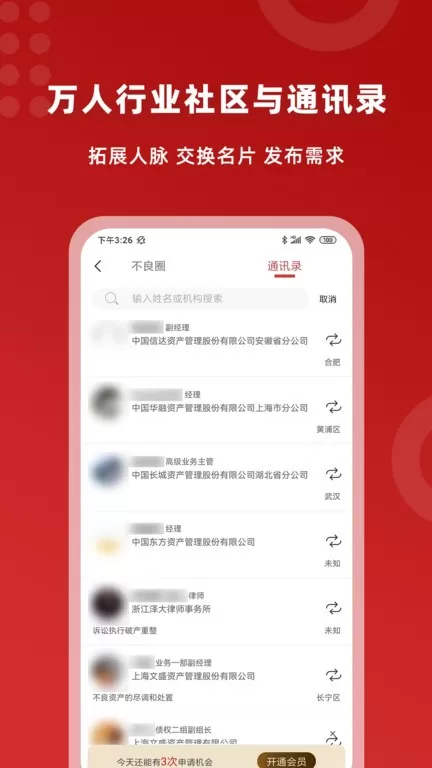 火栗网app最新版图3