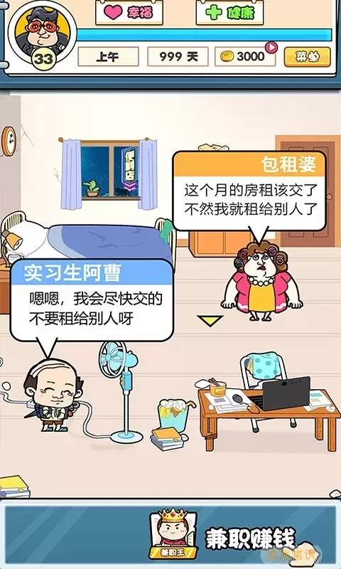 我们这班打工仔安卓版app