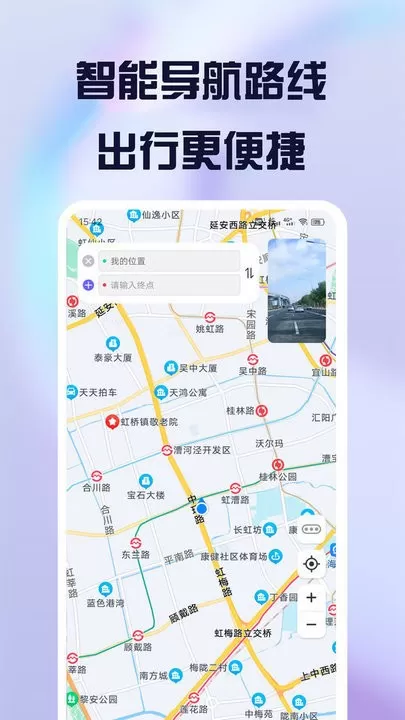 护驾行车记录仪下载官网版图3